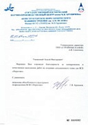 Государственный космический научно-производственный центр имени Хруничева
